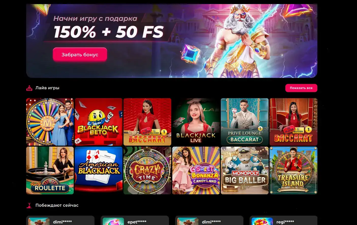 Мобильная версия казино Кактус на телефоне